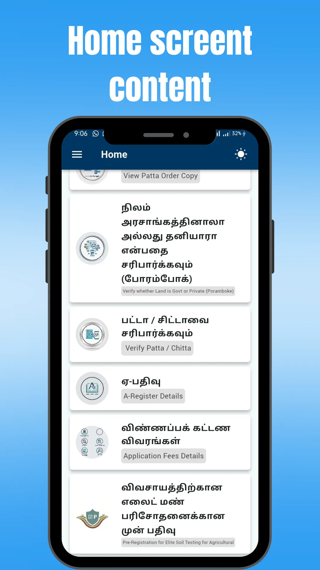 TN Land Info Guide | Indus Appstore | Screenshot