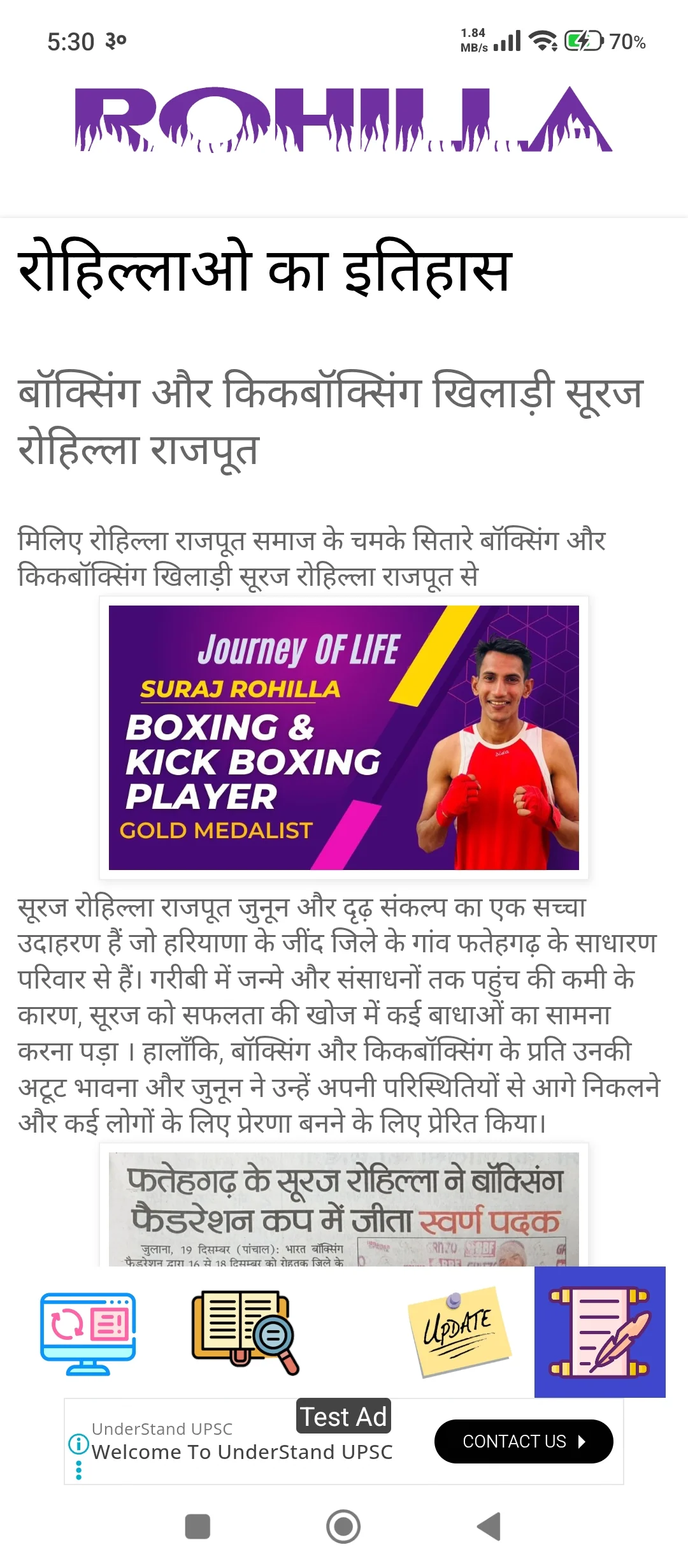 Rohilla | Indus Appstore | Screenshot