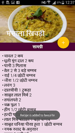 Lunch Box Recipes in Hindi | लंच बॉक्स रेसिपी | Indus Appstore | Screenshot