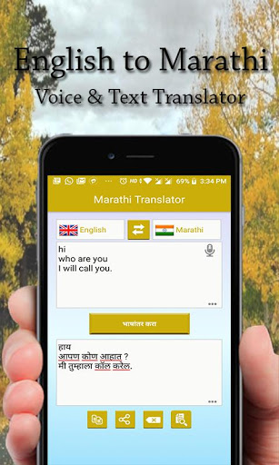 Language Translator English - Marathi | Indus Appstore | Screenshot