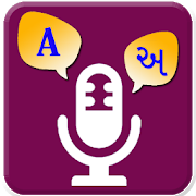 English to Gujarati Translation | Indus Appstore | App Icon