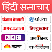 All Hindi Newspaper India | Indus Appstore | App Icon