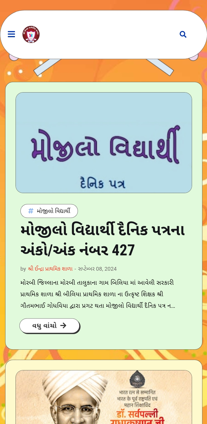 Indra Prathmik Shala | Indus Appstore | Screenshot