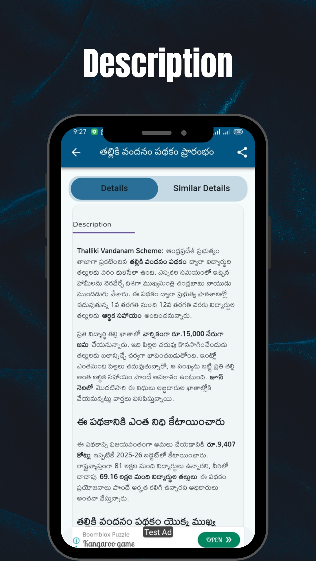Thalliki Vandanam Guide | Indus Appstore | Screenshot