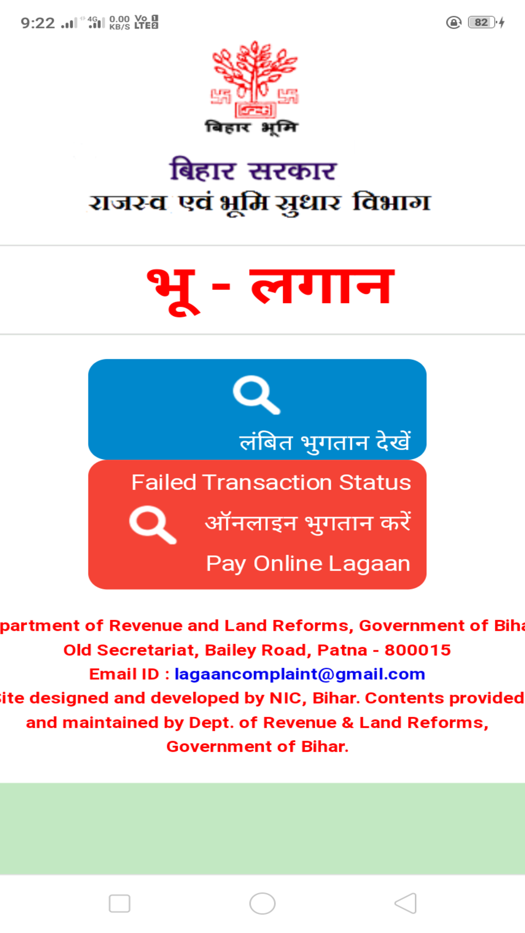 Online Service Digital India | Indus Appstore | Screenshot