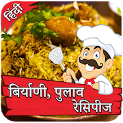 Biriyani Recipe in Hindi | Indus Appstore | App Icon