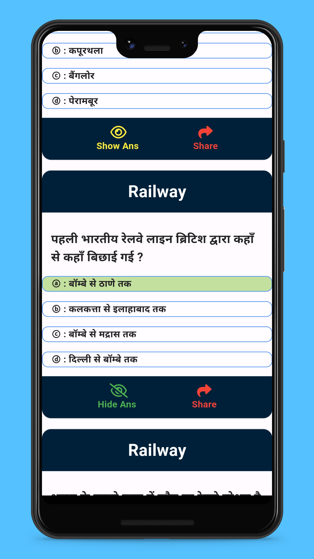 GK Questions For all Exams | Indus Appstore | Screenshot