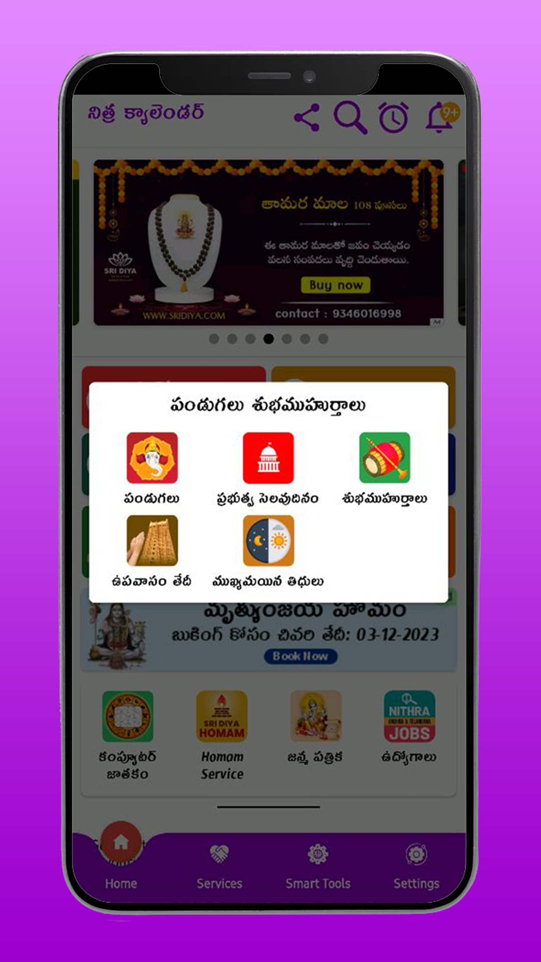 Telugu Calendar 2024 | Indus Appstore | Screenshot