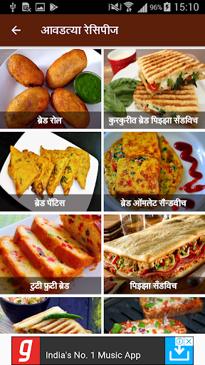 Bread Recipes In Marathi | ब्रेड रेसिपीस मराठी | Indus Appstore | Screenshot