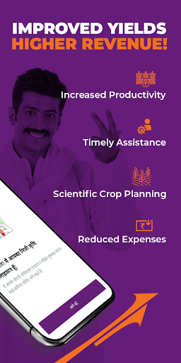 Krish-e: Crop Advisory App | Indus Appstore | Screenshot