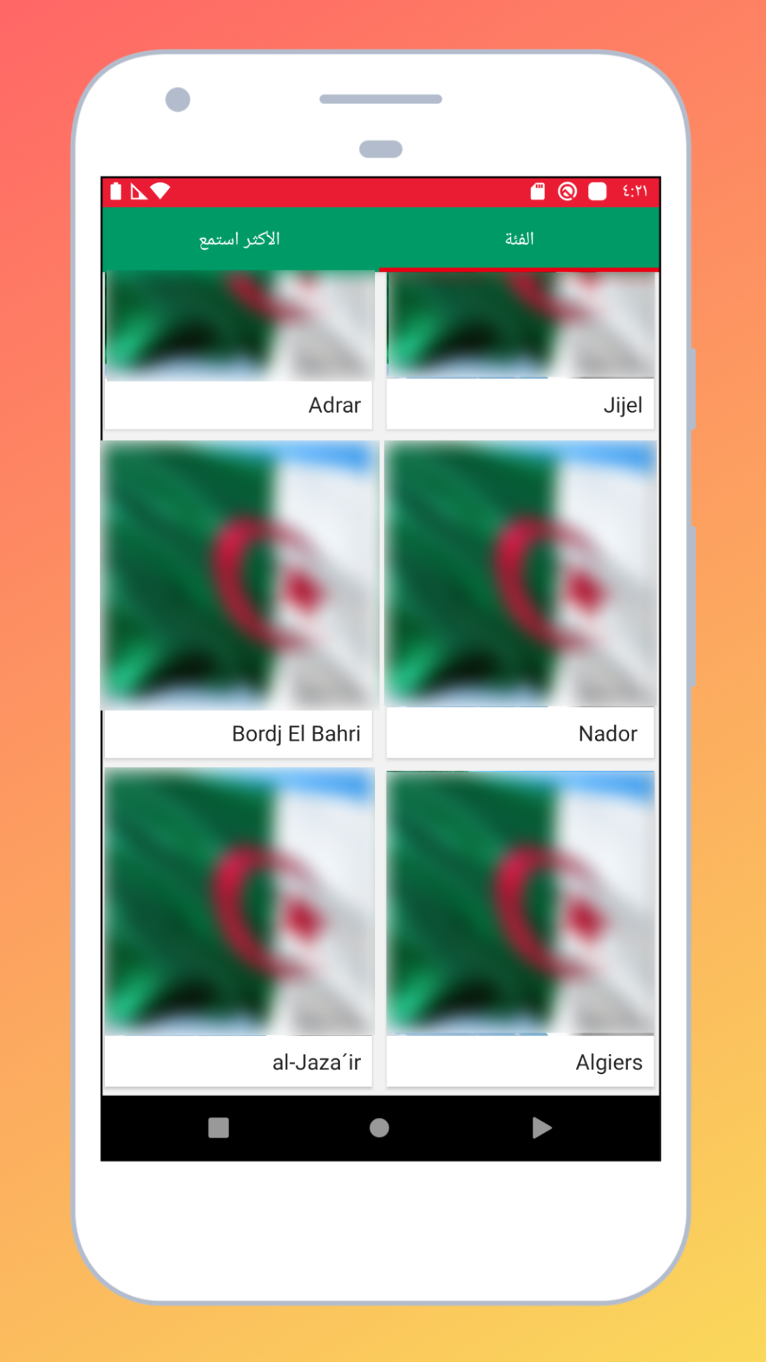 Radio Algeria + Radio FM & AM | Indus Appstore | Screenshot