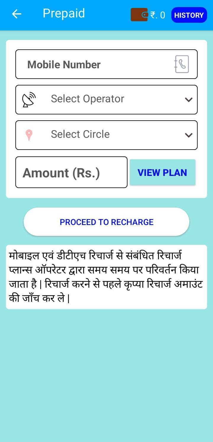 Suvidha Bazar : Shop & Recharge | Indus Appstore | Screenshot