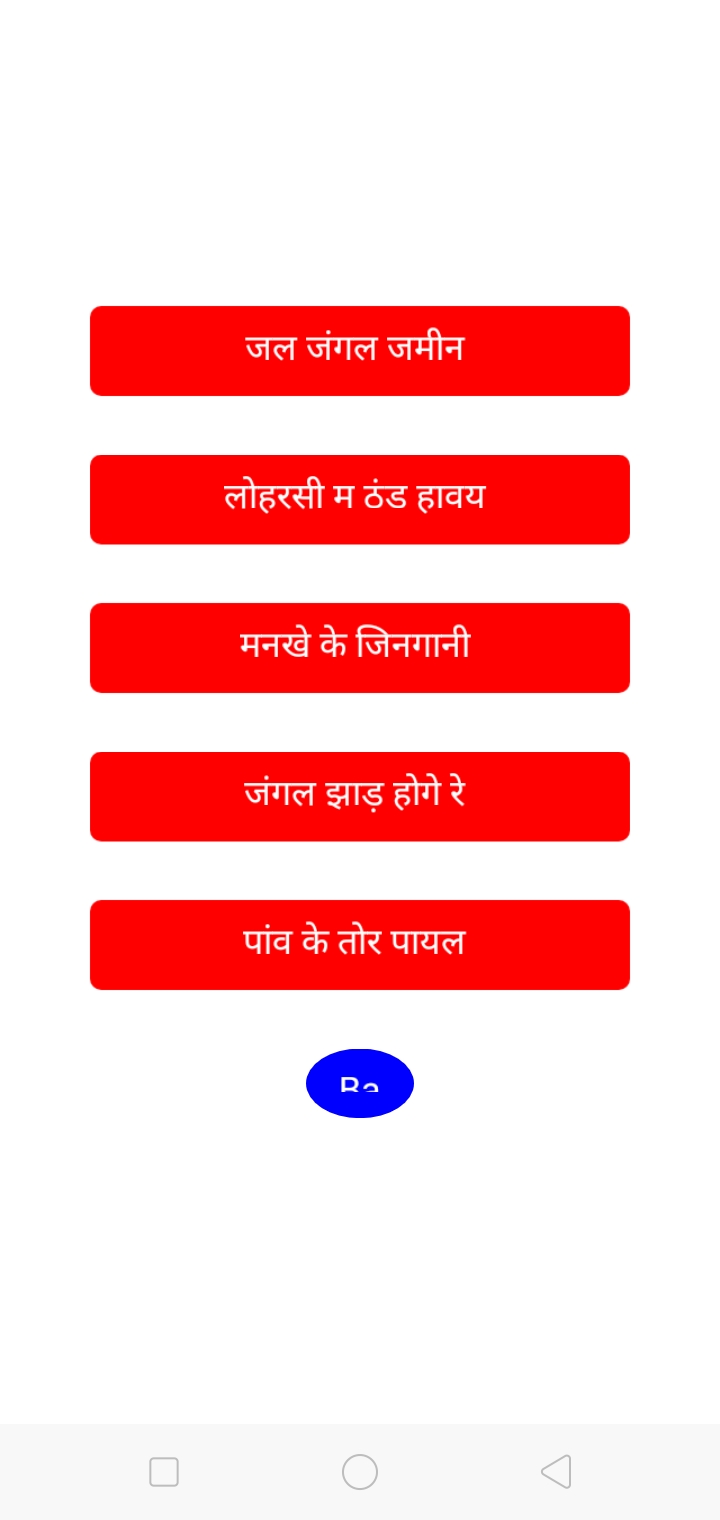 CG shayari app | Indus Appstore | Screenshot