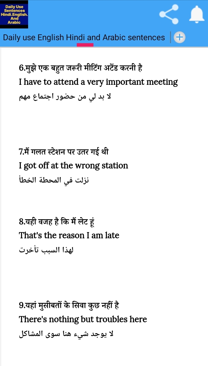 P M S  English | Indus Appstore | Screenshot