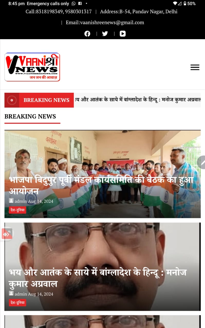 Vaanishree News | Indus Appstore | Screenshot