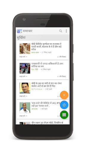 All Hindi Newspaper India | Indus Appstore | Screenshot