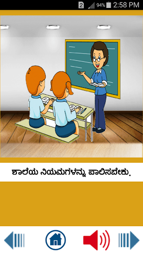 Good Habits  in Kannada | Indus Appstore | Screenshot