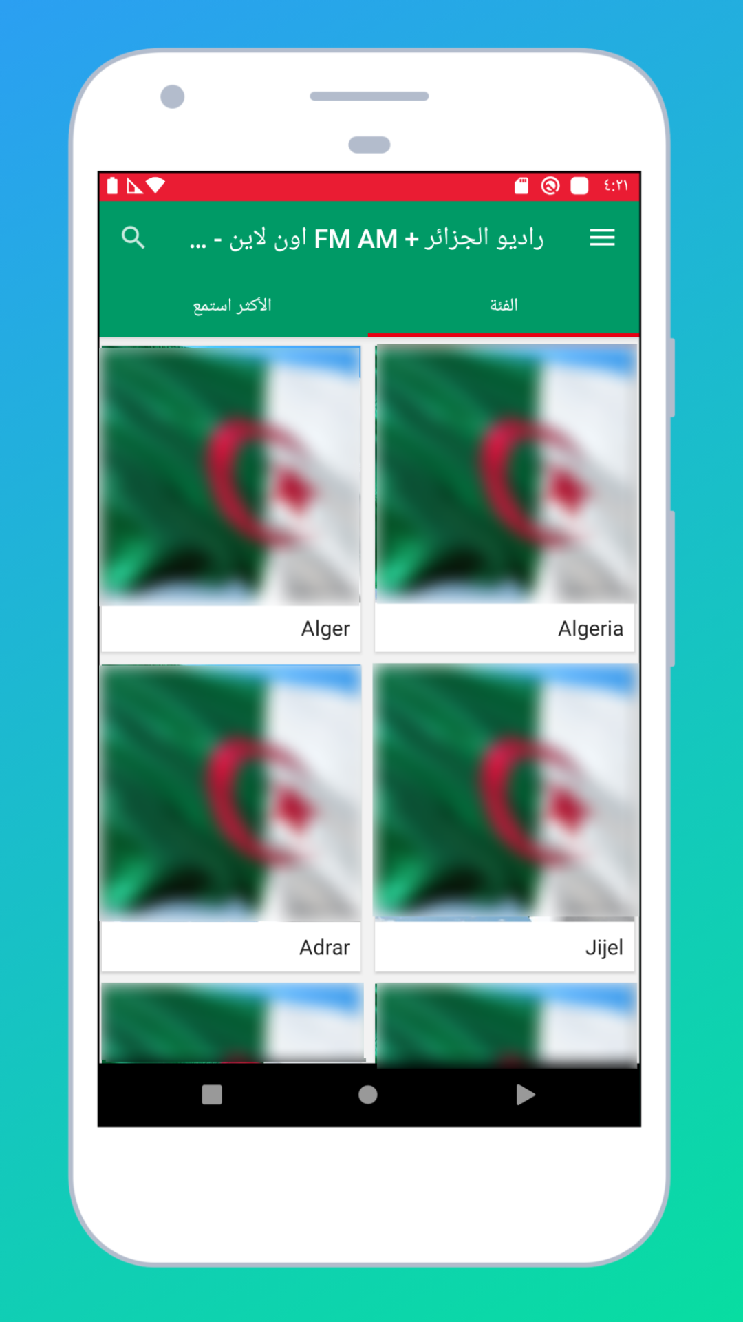 Radio Algeria + Radio FM & AM | Indus Appstore | Screenshot