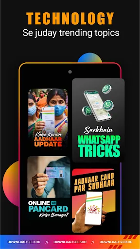 Seekho : Short Video Courses | Indus Appstore | Screenshot