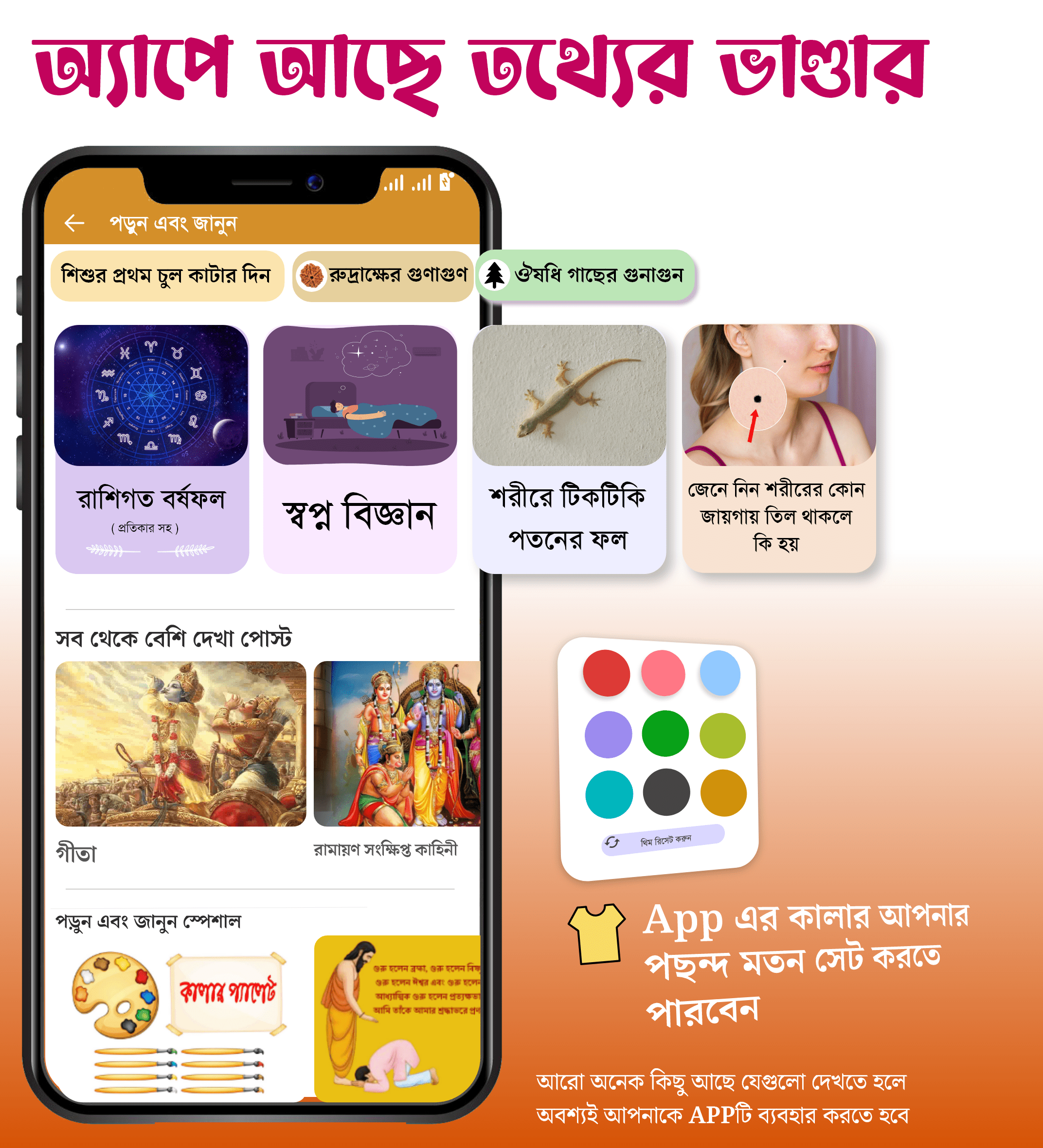Bangla Calendar 2025: পঞ্জিকা | Indus Appstore | Screenshot