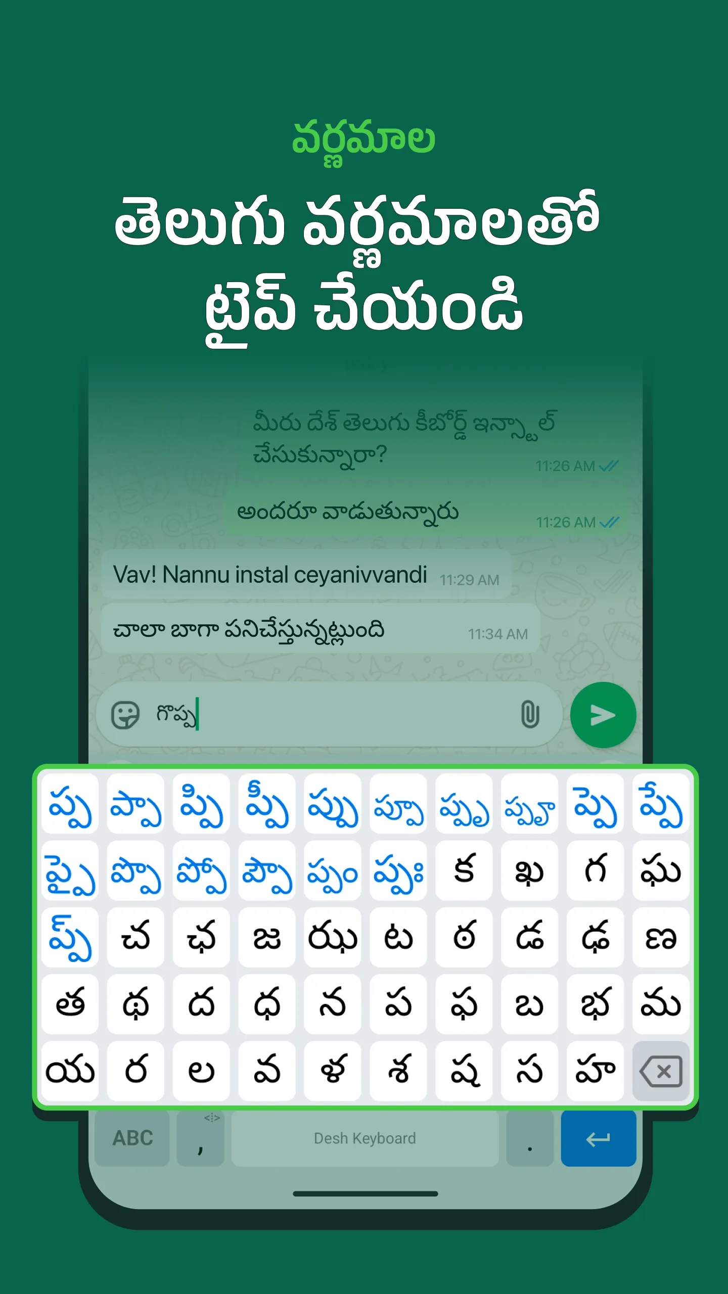 Desh Telugu Keyboard | Indus Appstore | Screenshot