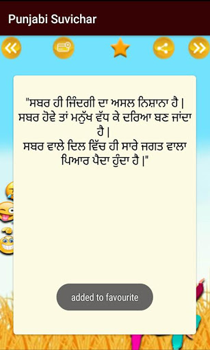 Punjabi Status | Indus Appstore | Screenshot