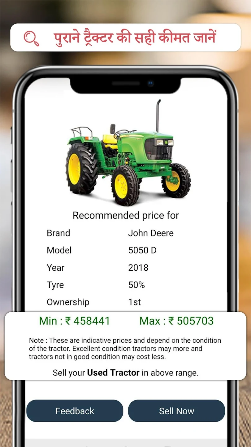 Tractor Junction: New Tractor | Indus Appstore | Screenshot