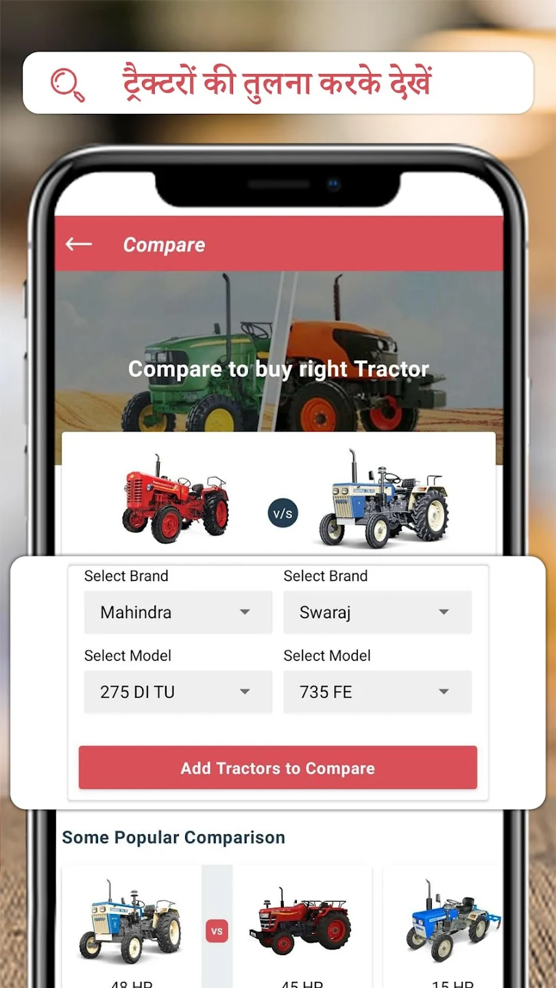 Tractor Junction: New Tractor | Indus Appstore | Screenshot