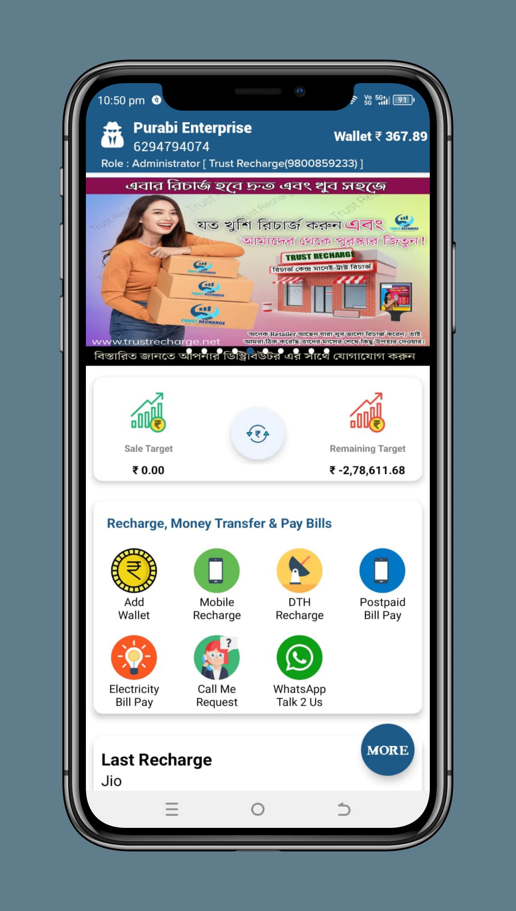 Trust Recharge - Recharge App | Indus Appstore | Screenshot