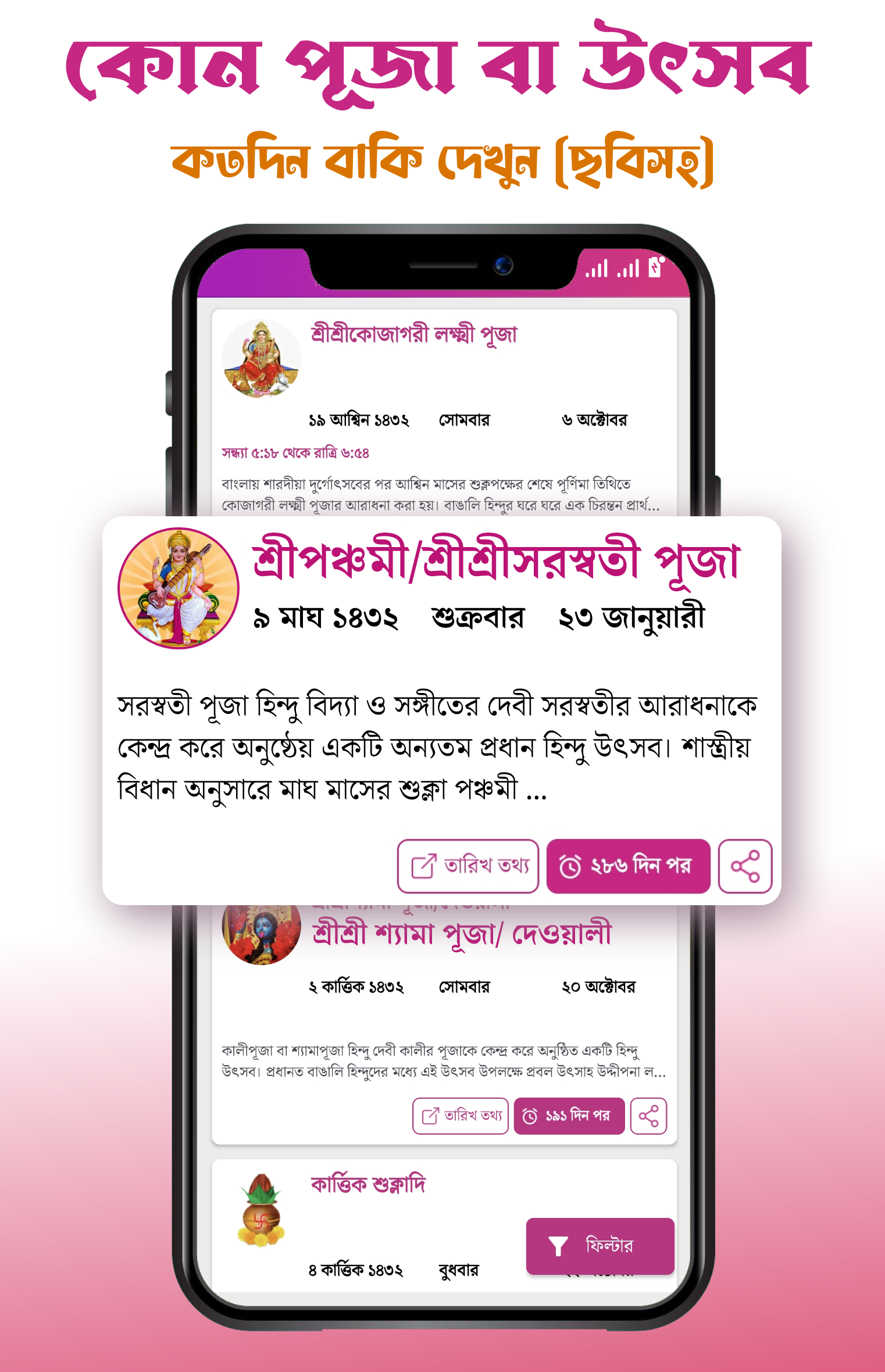 Bangla Calendar 2025: পঞ্জিকা | Indus Appstore | Screenshot