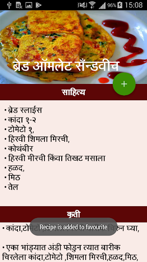 Bread Recipes In Marathi | ब्रेड रेसिपीस मराठी | Indus Appstore | Screenshot