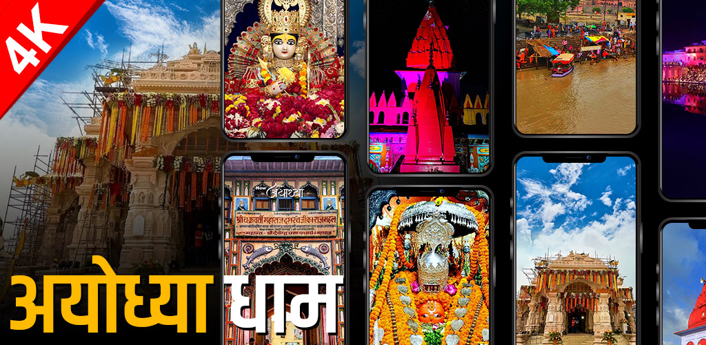 Ayodhya Dhaam Wallpapers 4K | Indus Appstore | Screenshot