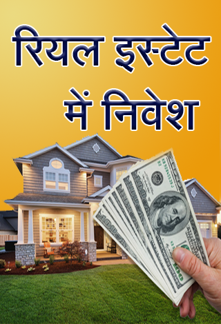 Investment Tips in Hindi | Indus Appstore | Screenshot