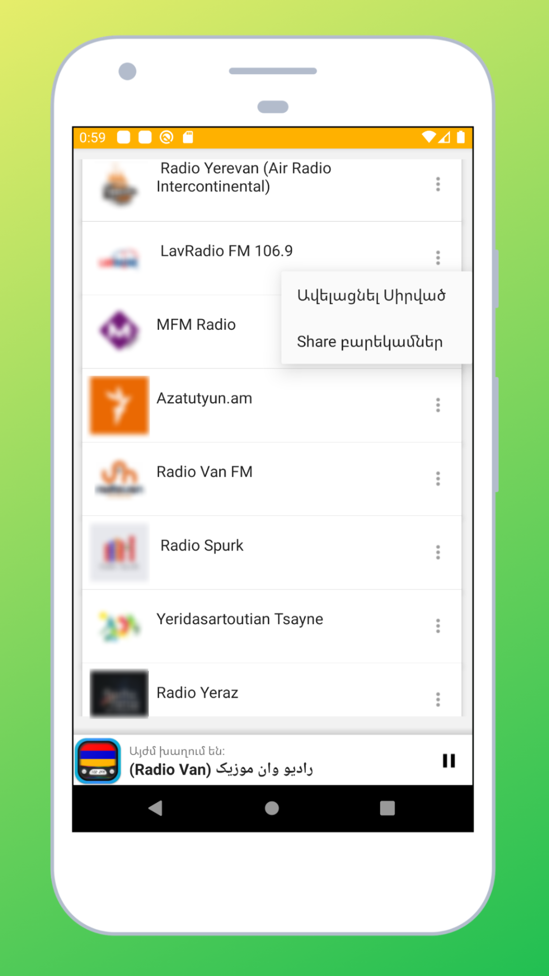 Radio Armenia FM: Radio Online | Indus Appstore | Screenshot