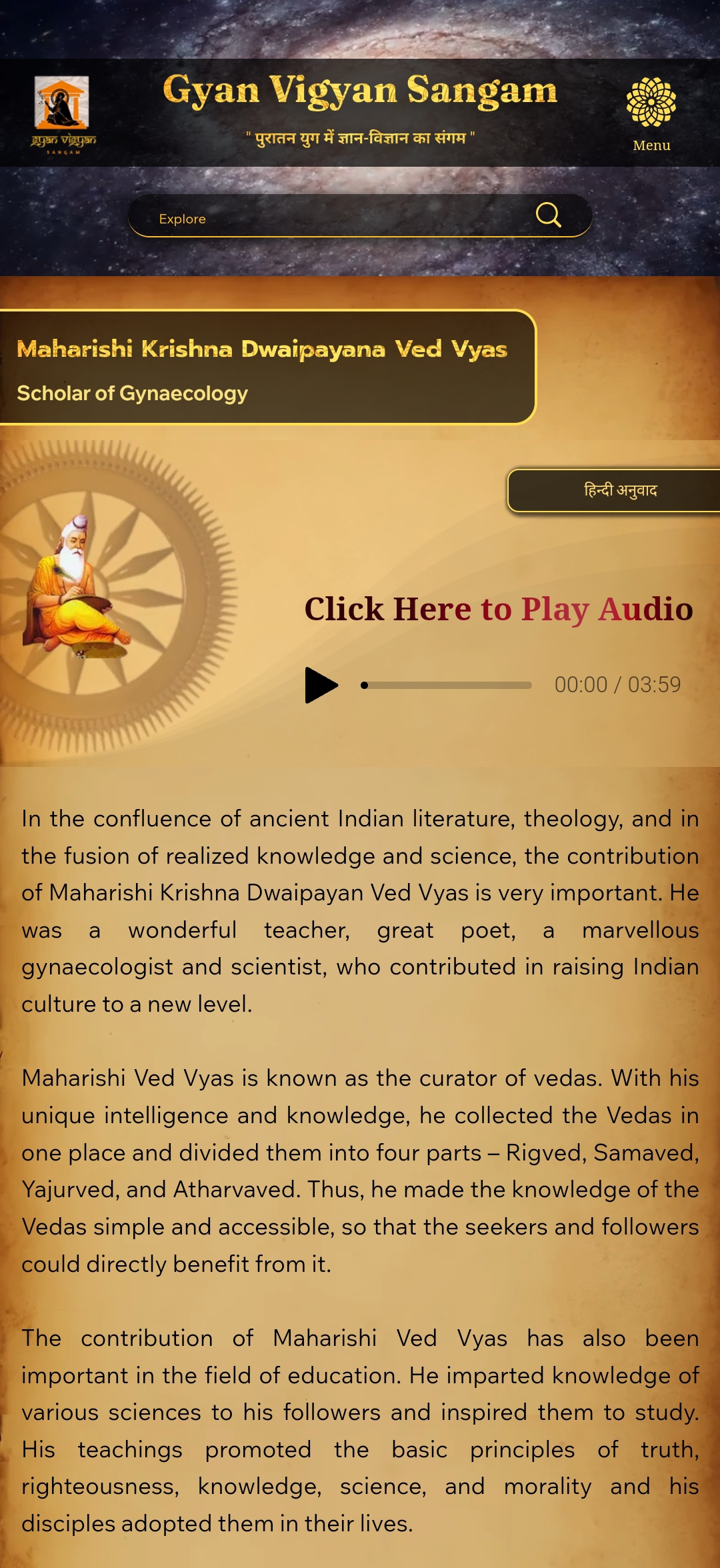 Gyan Vigyan Sangam | Indus Appstore | Screenshot