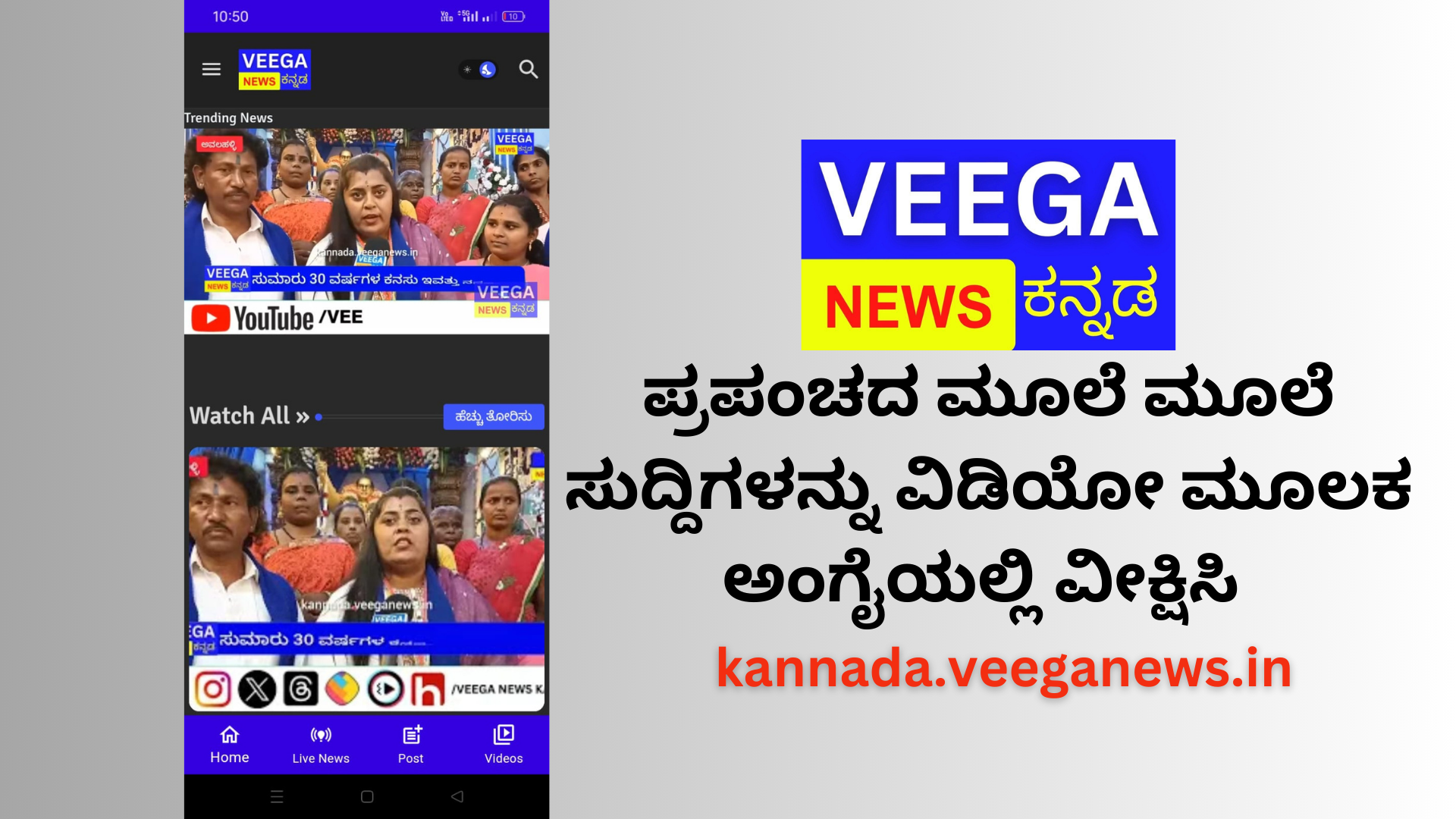 Veega News App | Indus Appstore | Screenshot