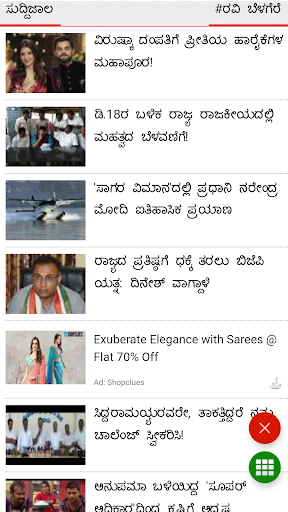 Telugu News - All Telugu Newspaper India | Indus Appstore | Screenshot