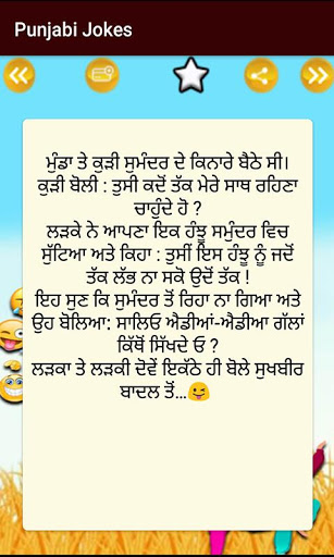 Punjabi Status | Indus Appstore | Screenshot