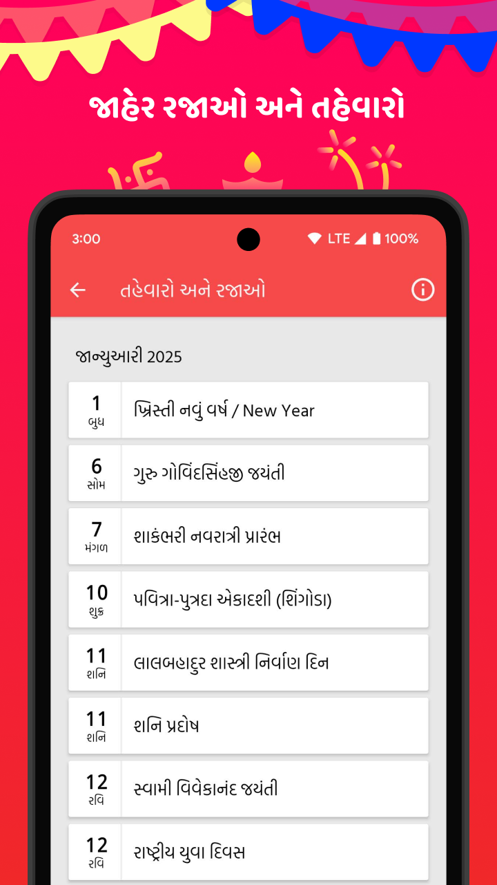 Gujarati Calendar Mitra | Indus Appstore | Screenshot