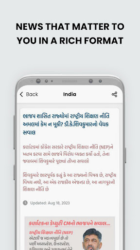 Gujarat Samachar | Indus Appstore | Screenshot