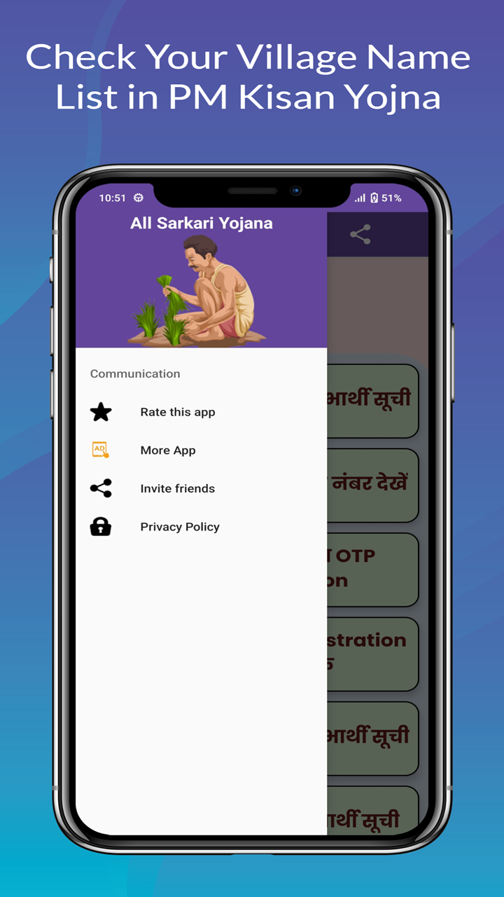 PM Kisan Yojana Status Check | Indus Appstore | Screenshot