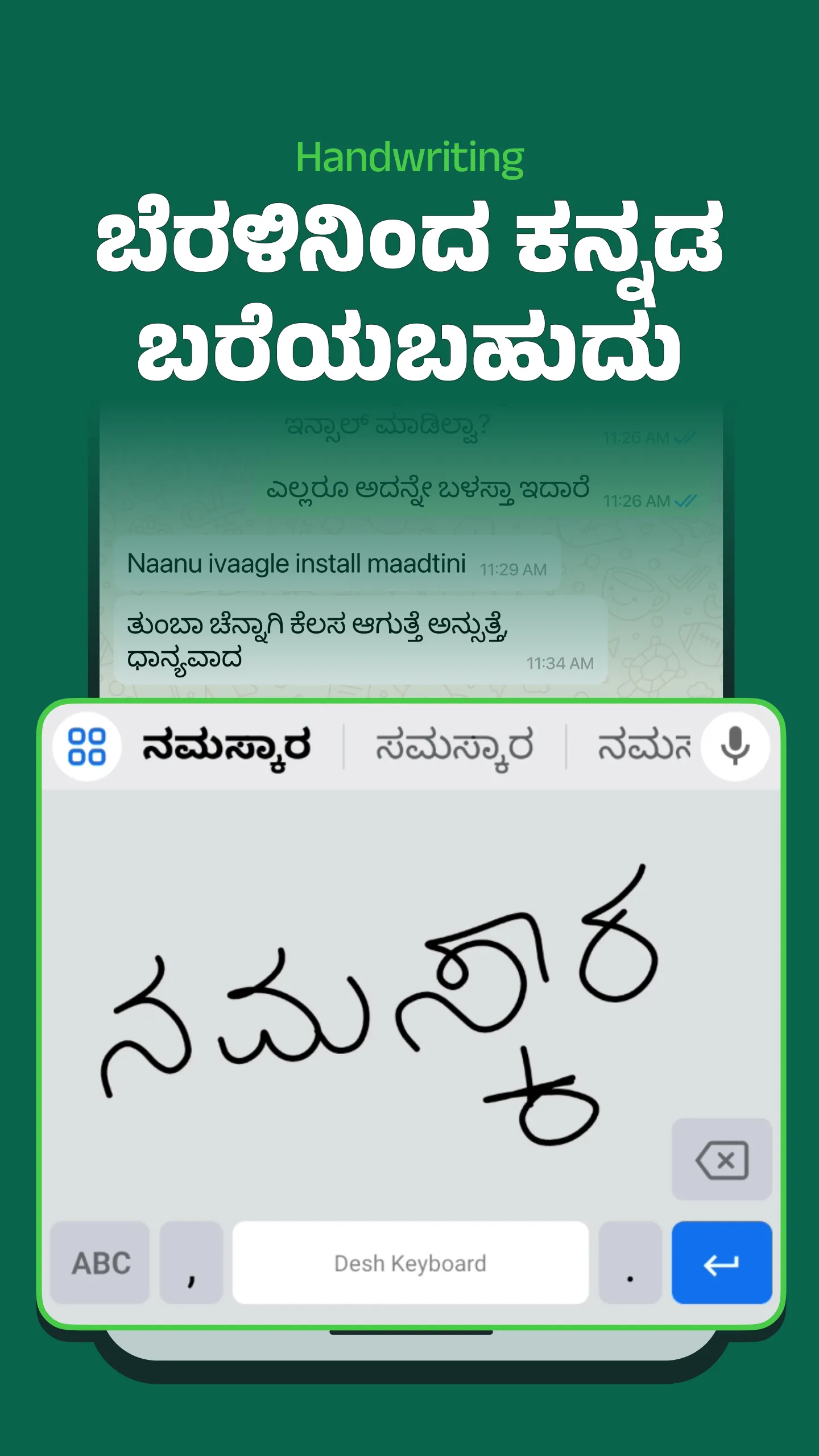 Desh Kannada Keyboard | Indus Appstore | Screenshot