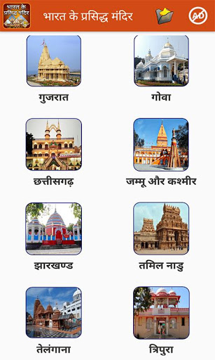 Live Darshan of Indian Temples | Indus Appstore | Screenshot