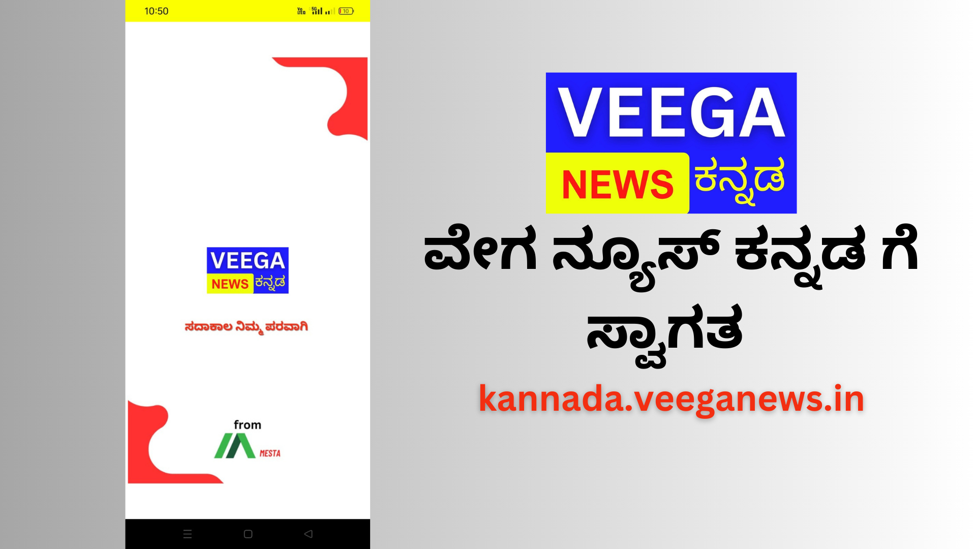 Veega News App | Indus Appstore | Screenshot