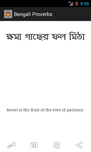 Bengali Proverbs | Indus Appstore | Screenshot