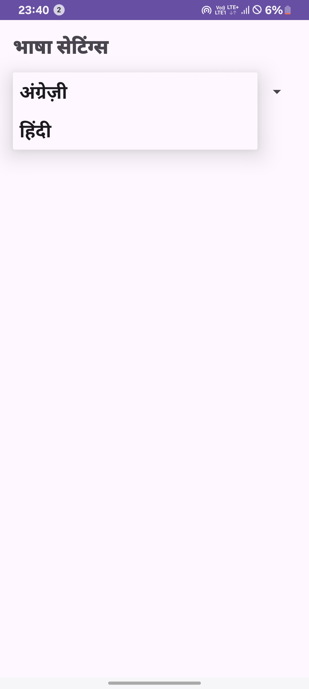 My Shop | Indus Appstore | Screenshot