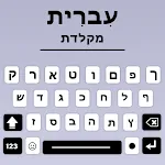 Hebrew language keyboard Font | Indus Appstore | App Icon