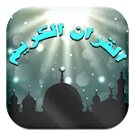 Quran Radio Live | Indus Appstore | App Icon