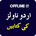 Urdu Novels Books Offline 2024 | Indus Appstore | App Icon