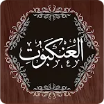 Surah Ankabut | Indus Appstore | App Icon